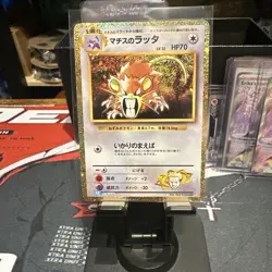 [NM] Lt. Surge's Raticate Pokemon Card Japanese 016/032 Classic CLK 2023 12F19 - Image 1