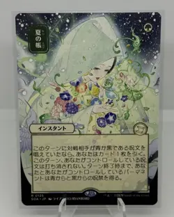 MTG Secrets Of Strixhaven Mystical Archive JPN, Veil of Summer 0125 - Japan Art - Image 1