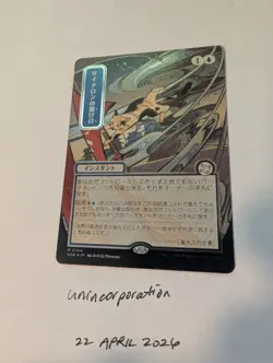Cyclonic Rift Silver Scroll Foil JP Alternate Art M 0144 - Image 1