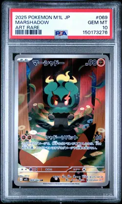 POKEMON MARSHADOW 069/063 ART RARE M1L MEGA BRAVE 2025 JAPANESE PSA 10 - Image 1