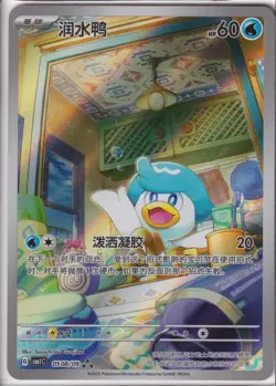 QUAXLY - 0508/09 Gem Pack Volume 1 S-CHINESE - POKEMON NM/M - Image 1
