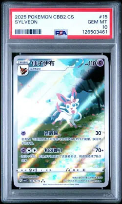 2025 POKEMON SIMPLIFIED CHINESE CBB2 C-GEM PACK VOL 2 #15 SYLVEON PSA 10 - Image 1