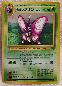Venomoth #49 Jungle Rare Holo Japanese 1997 Vtg Pokemon TCG NM - Image 1