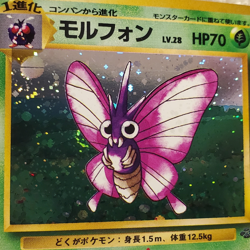 Venomoth #49 Jungle Rare Holo Japanese 1997 Vtg Pokemon TCG NM - Image 2