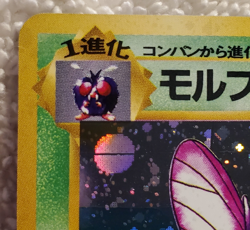 Venomoth #49 Jungle Rare Holo Japanese 1997 Vtg Pokemon TCG NM - Image 3