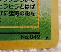 Venomoth #49 Jungle Rare Holo Japanese 1997 Vtg Pokemon TCG NM - Image 4