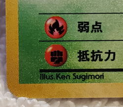 Venomoth #49 Jungle Rare Holo Japanese 1997 Vtg Pokemon TCG NM - Image 5