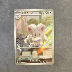 Pokemon Cinccino SV11B Black Bolt Art Rare Holo 158/086 100 HP Japanese - Image 1