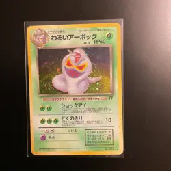 Dark Arbok 24 Holo Rare Team Rocket Japanese Vintage Pokemon NM - Image 1
