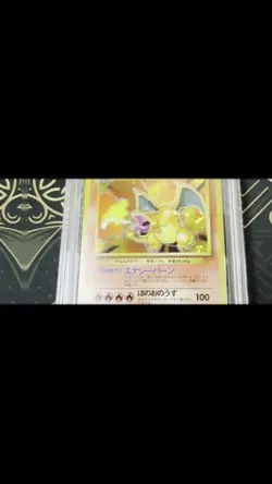 1996 POKEMON BASE SET JAPANESE #6 CHARIZARD-HOLO PSA 9 - Image 2