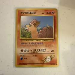 Pokemon Blaine's Vulpix Challenge Darkness Common Regular Japanese Basic 40HP - Image 1