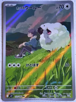 Japanese Hop's Wooloo 112/100 Art Rare Battle Partners - Image 1