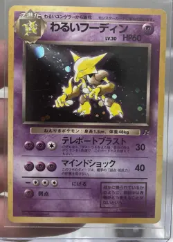 Pokemon Dark Alakazam 065 Rocket Gang Holo Rare Japanese 1996 Card - Image 1