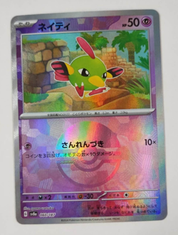 Natu 060/187 Poke Ball Reverse Holo Terastal Festival Pokemon Card NM - Image 1
