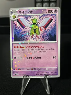 Xatu 079/190 Reverse Holo SV4a Shiny Treasure Pokemon Card Japanese - Image 1