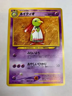 Xatu Japanese Pokemon Non-Holo Card Neo Gensis NM - Image 1