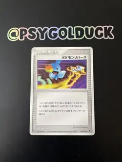 Japanese Trainer Reversal 017/019 Jirachi Deck Movie Promo VS Pack Pokemon Card - Image 1