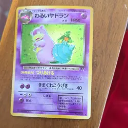 Dark Slowbro Rocket Gang Holo Rare Japanese Pokemon Card #080 HP60 1996 - Image 1