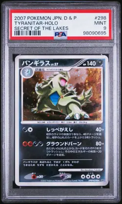 PSA 9 MT Tyranitar DPBP#298 Secret of the Lakes Japanese Holo Pokemon Card 2007 - Image 1