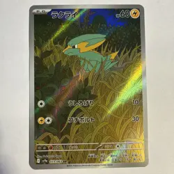Japanese Electrike 2025 Pokemon Heat Wave Arena 073/063 Art Rare Holo - Image 1
