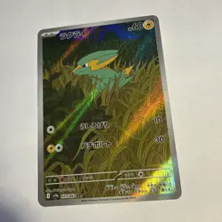 Japanese Electrike 2025 Pokemon Heat Wave Arena 073/063 Art Rare Holo - Image 2