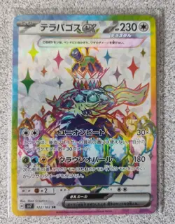Pokemon 2024 N SV7 RR 122/102 Holo Japanese / PSA Double Rare - Image 1