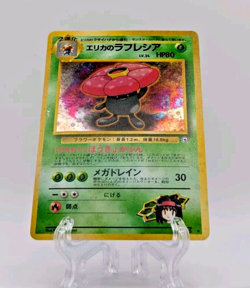 Pokemon TCG - Erika's Vileplume Holo 045 - Leader's Stadium JP Lightly Played - Image 1