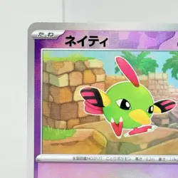 Natu Poke Ball Mirror Foil Holo 060/187 Terastal ex SV8a Pokemon Japanese NM - Image 2
