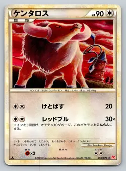Tauros 055/070 Heartgold Collection Moderately Played Japanese Pokemon 2009 - Image 1