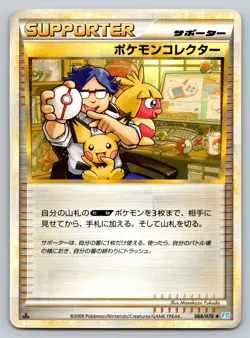 Pokemon Collector 068/070 Soulsilver Collection Lightly Played Japanese Pokemon - Image 1