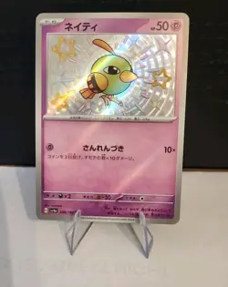 Pokemon TCG Natu Baby Shiny 256/190 Sv4a Shiny Treasure Japanese Near Mint - Image 2