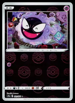 Gastly 021/071 Reverse Holo Common Dark Phantasma Pokemon Japanese Near Mint - Image 1