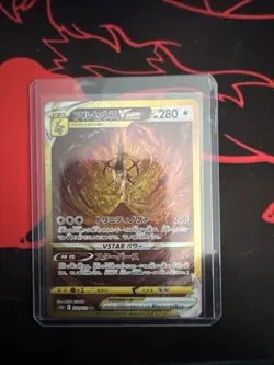 Pokemon Arceus VSTAR Vstar Universe UR 262/172 s12a Full Art Japanese NM - Image 1