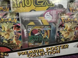 Pokemon TCG Ascended Heroes Premium Poster Collection Mega Lucario New & Sealed - Image 2