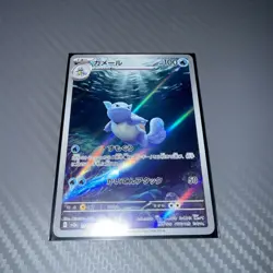 Wartortle AR 171/165 Pokemon 151 SV2a Japanese Card Game Scarlet & Violet NM - Image 1
