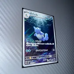 Wartortle AR 171/165 Pokemon 151 SV2a Japanese Card Game Scarlet & Violet NM - Image 2