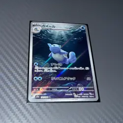 Wartortle AR 171/165 Pokemon 151 SV2a Japanese Card Game Scarlet & Violet NM - Image 3