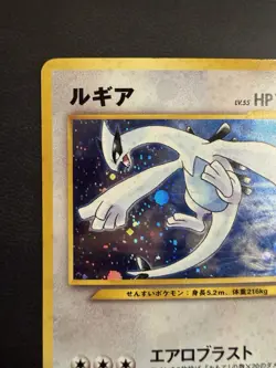 Lugia No.249 GB Game Boy Promo 2001 Pokemon Cards Japanese Holo - Image 3