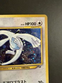 Lugia No.249 GB Game Boy Promo 2001 Pokemon Cards Japanese Holo - Image 4