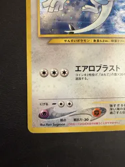 Lugia No.249 GB Game Boy Promo 2001 Pokemon Cards Japanese Holo - Image 5