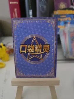 Eevee QR KDJL-QR-016 Eif Baby Chinese Pokemon Card Claw Machine US SELLER NM - Image 2