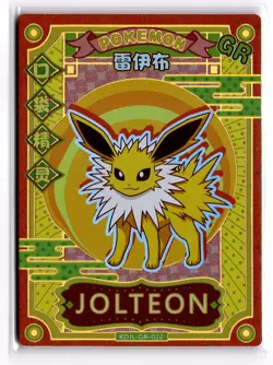 Jolteon GR KDJL-GR-022 Eif Baby Chinese Pokemon Textured Thick Card US Seller - Image 1