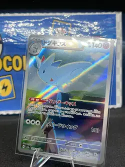 Togekiss AR 203/193 MEGA Dream ex M2a Pokemon Card Japanese - Image 1