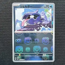 Shellder (Master Ball Pattern) 090/165 Sv2a: Pokemon Card 151 Holo (Japanese) - Image 1