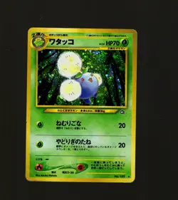 Pokemon Jumpluff Holo Rare #189 Japanese 70 HP Neo Genesis Set Card HP - Image 1