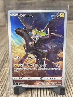 Pokemon Zekrom Japanese VMAX Climax Holo 195/184 Trading Card NM - Image 1