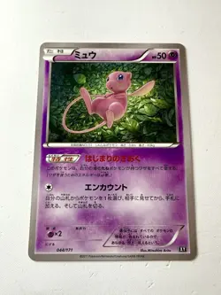 Mew 044/171 Best Of XY Non-Holo Rare Japanese Pokemon Card NM+ Mint - Image 1