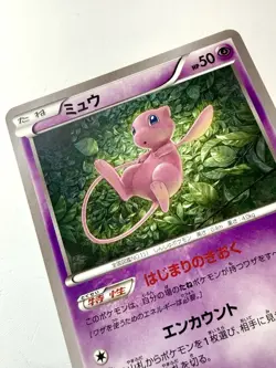 Mew 044/171 Best Of XY Non-Holo Rare Japanese Pokemon Card NM+ Mint - Image 2