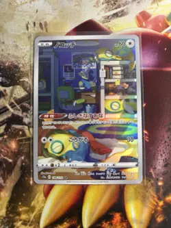 Dunsparce 198/172 Vstar Universe s12a Holo AR Art Rare Japanese Pokemon TCG Card - Image 3