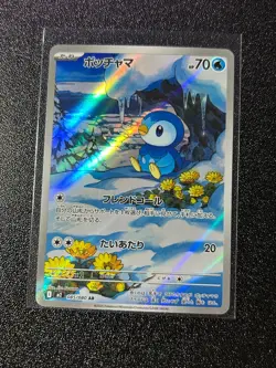 Piplup AR 085/080 Inferno X M2 Pokemon Card Japanese MEGA Near Mint #40352 - Image 1